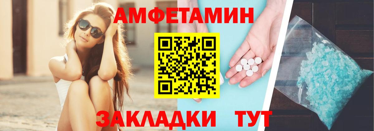 АМФЕТАМИН Premium Заволжье