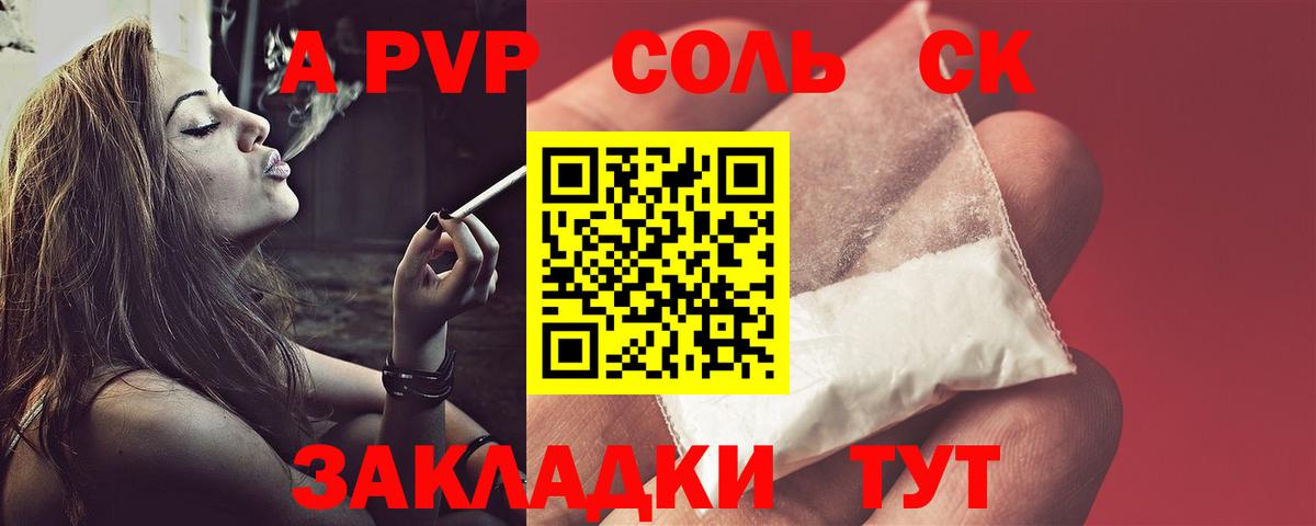 Заволжье  Alfa_PVP  А ПВП СК  Вход с VPN  A PVP крисы CK 
