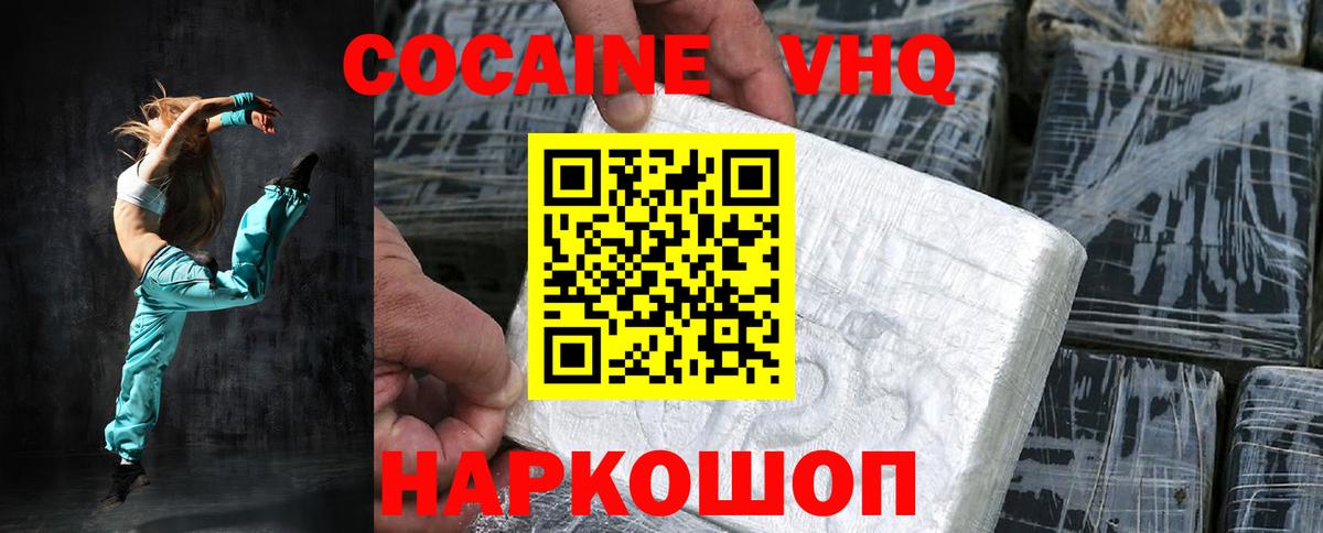 Заволжье  COCAIN Fish Scale  КОКАИН  Вход с VPN 