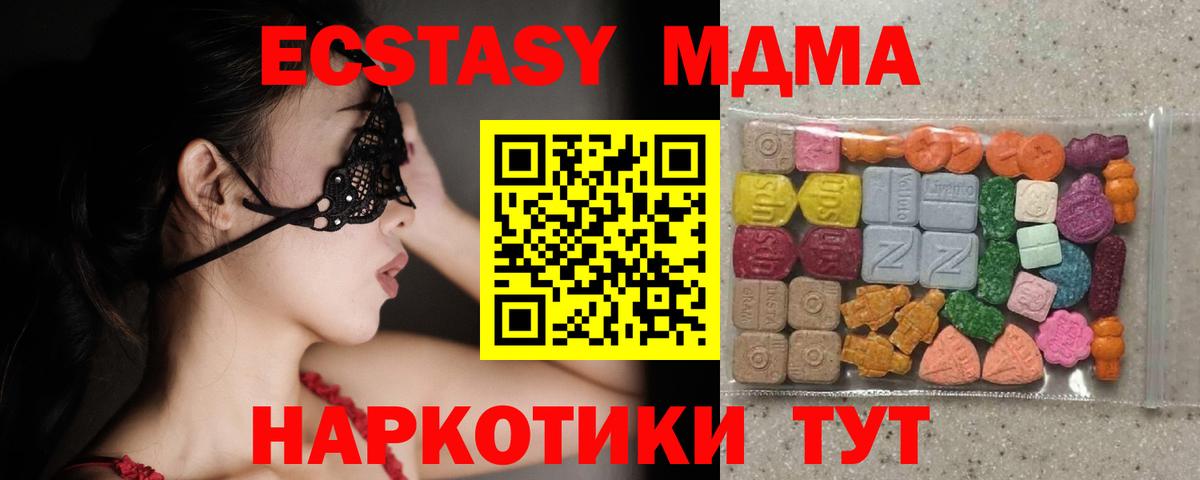 Заволжье  Экстази 280мг  Ecstasy VHQ  OMG ССЫЛКА  Вход с VPN 
