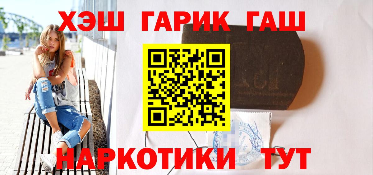 Гашиш хэш  Гашиш Premium  Вход с VPN  Заволжье 