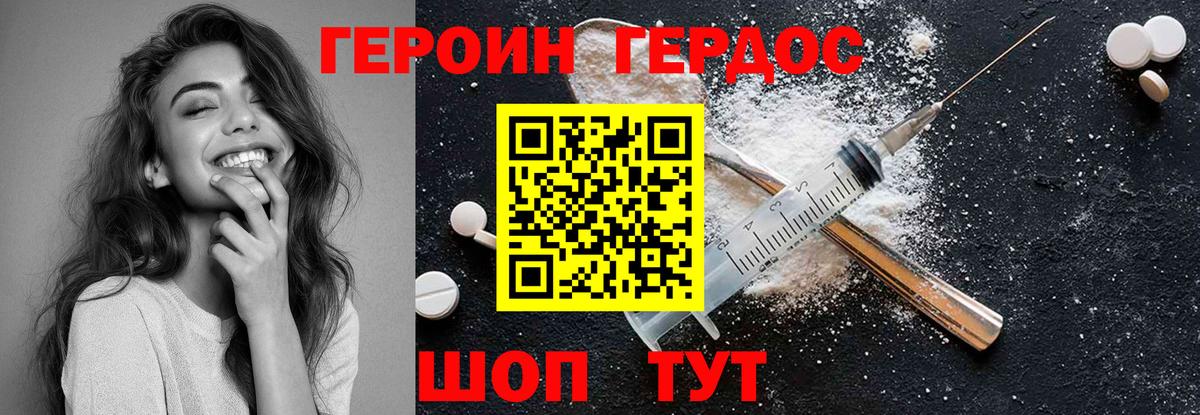 ГЕРОИН гречка Заволжье