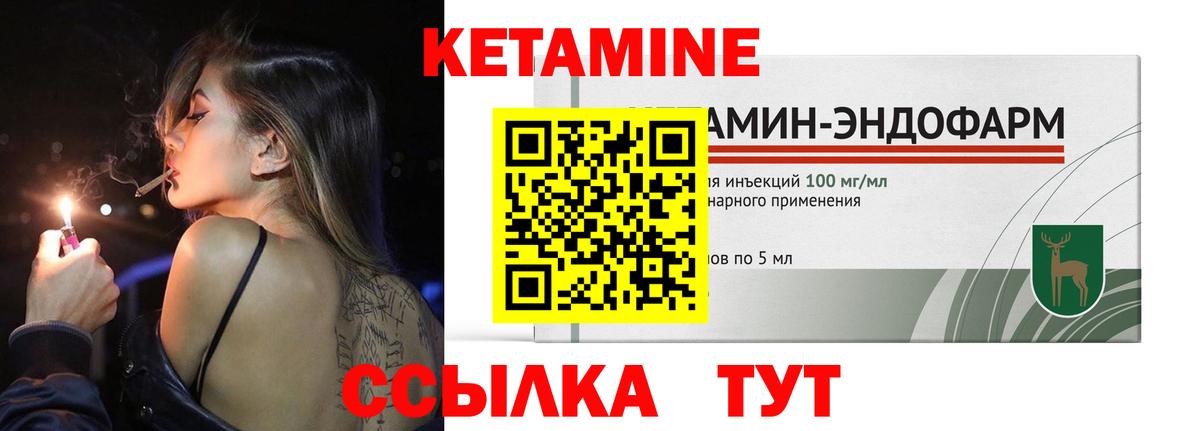 КЕТАМИН ketamine Заволжье