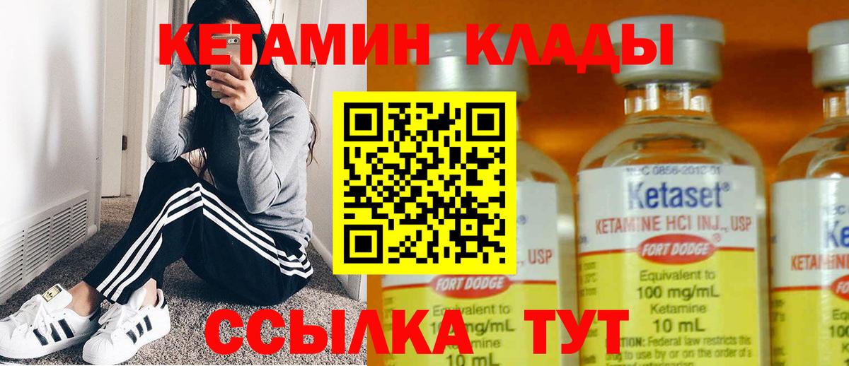 МЕГА рабочий сайт  КЕТАМИН VHQ  Вход с VPN  Заволжье 