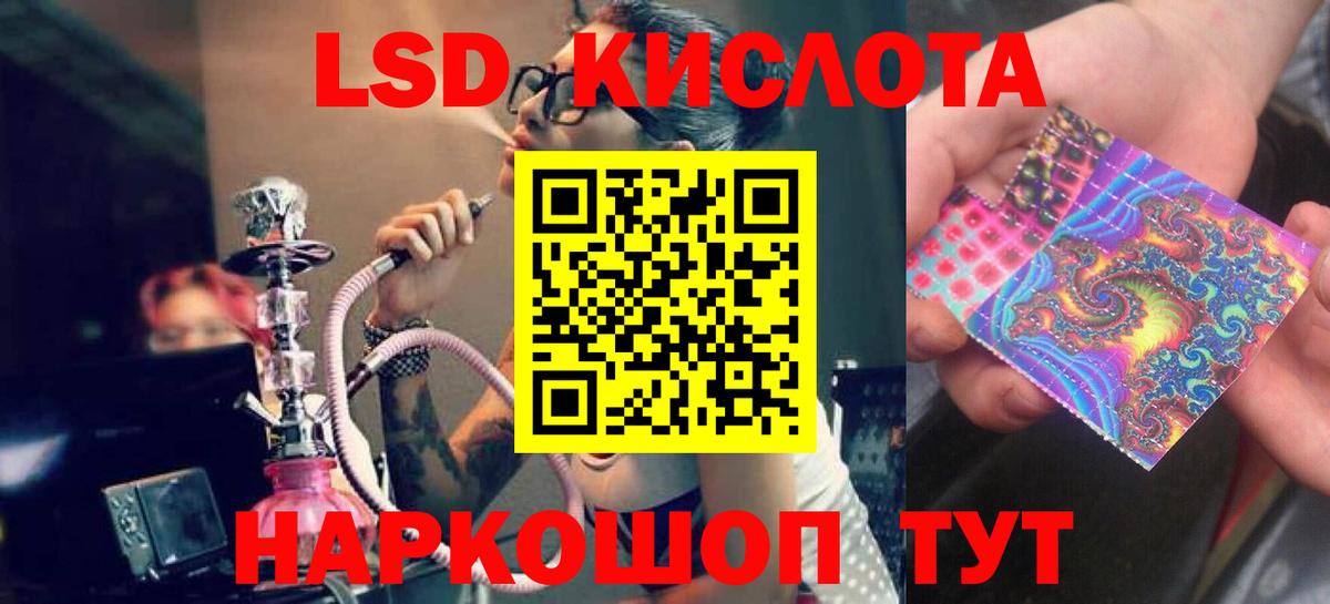ЛСД экстази ecstasy  Вход с VPN  Заволжье  LSD-25 экстази ecstasy 