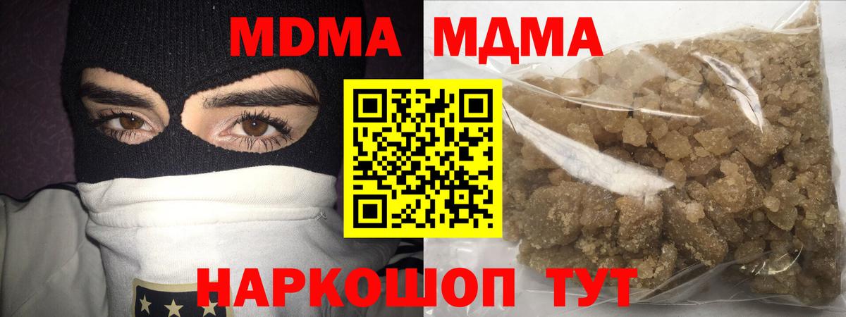 MDMA молли Заволжье