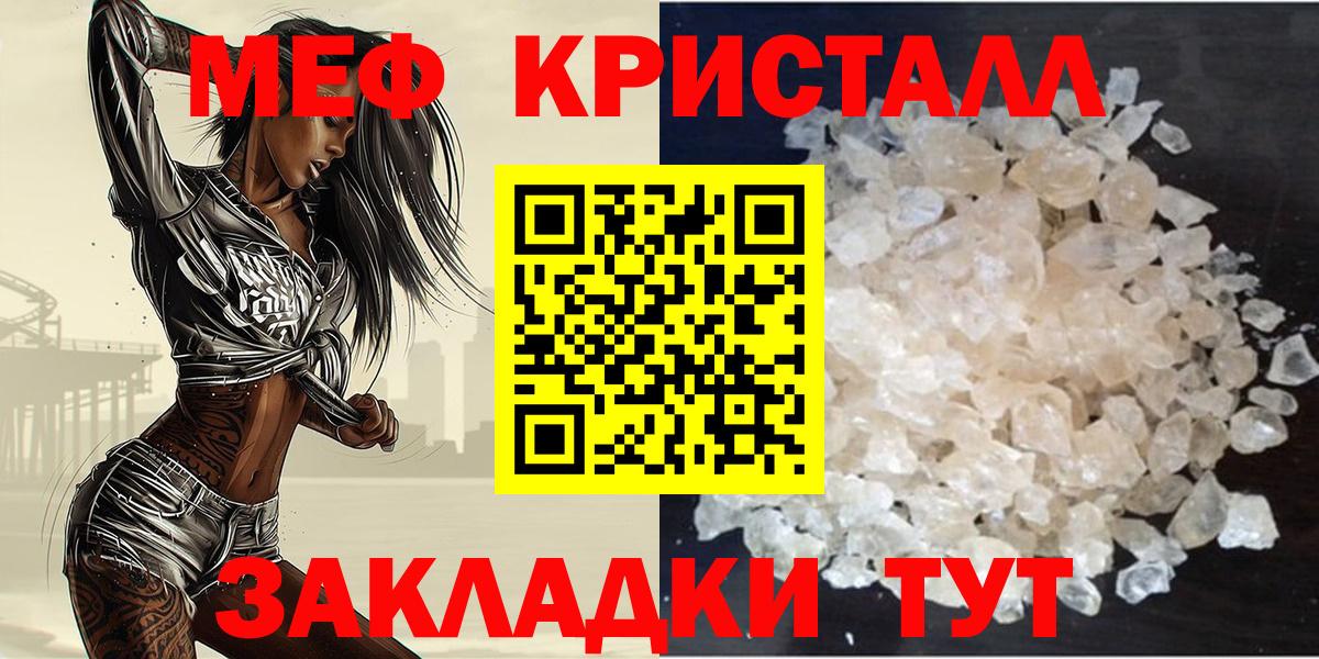 Меф  MEGA сайт  Вход с VPN  Меф  Заволжье  МЯУ-МЯУ кристаллы 