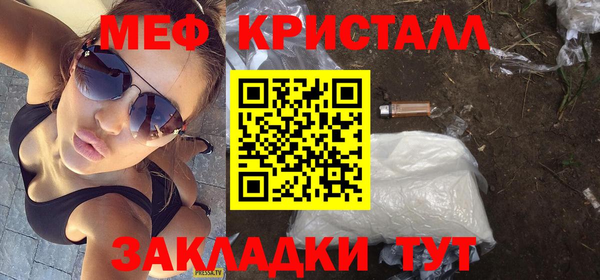Мефедрон мука Заволжье