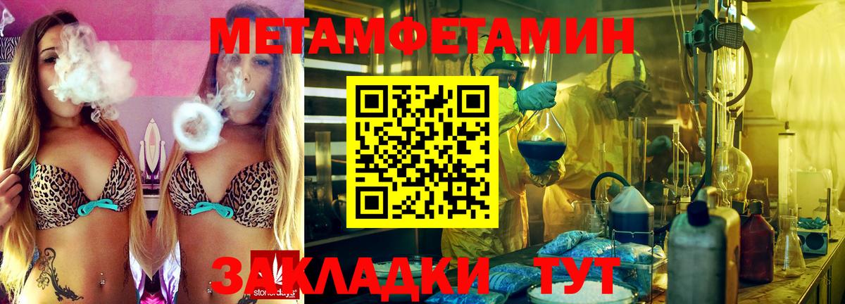 Заволжье  МЕТАМФЕТАМИН Декстрометамфетамин 99.9%  Вход с VPN 