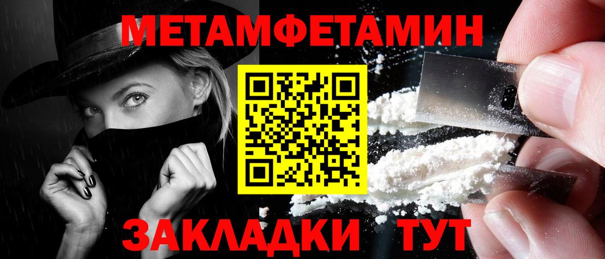 Метамфетамин витя Заволжье