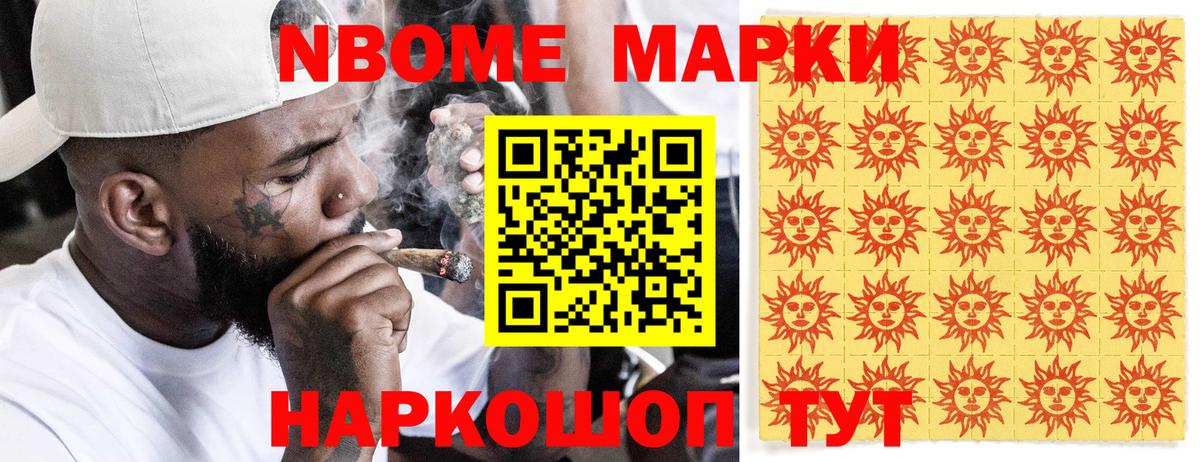 Наркотические марки 1,5мг Заволжье
