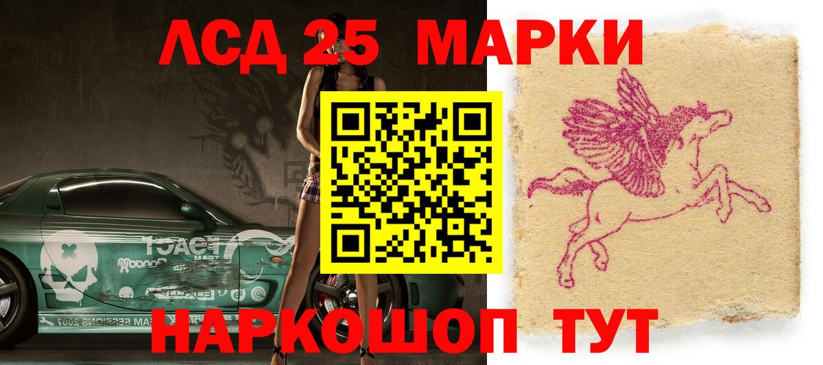 Заволжье  Наркотические марки  Вход с VPN  Марки N-bome 1,8мг 