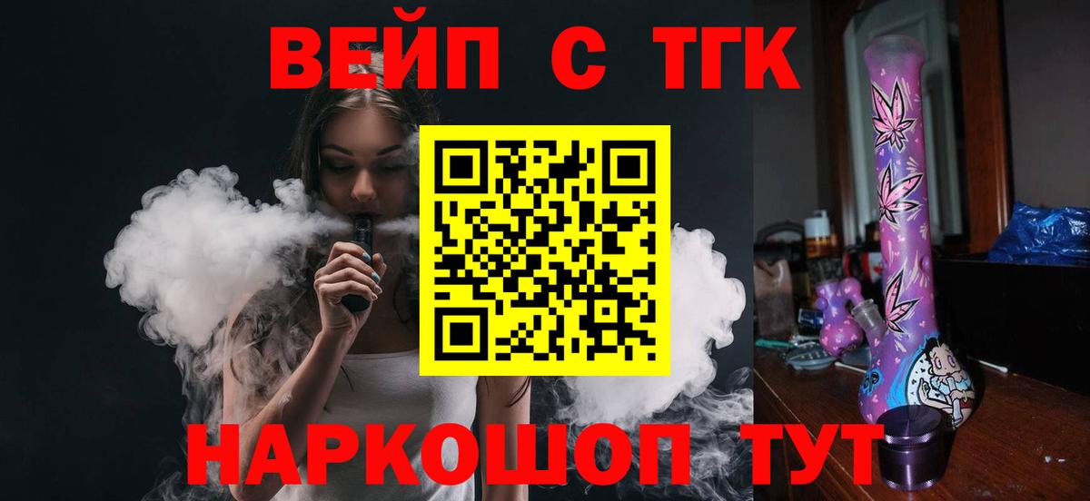 ТГК жижа Заволжье