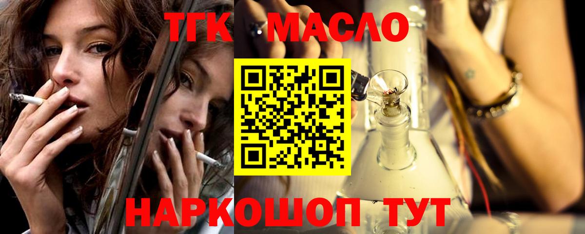 ТГК концентрат  ТГК концентрат  Вход с VPN  Заволжье 