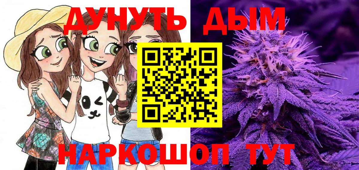 Бошки марихуана марихуана  Бошки марихуана ГИДРОПОН  Конопля планчик  Каннабис SATIVA & INDICA  Вход с VPN  Заволжье 